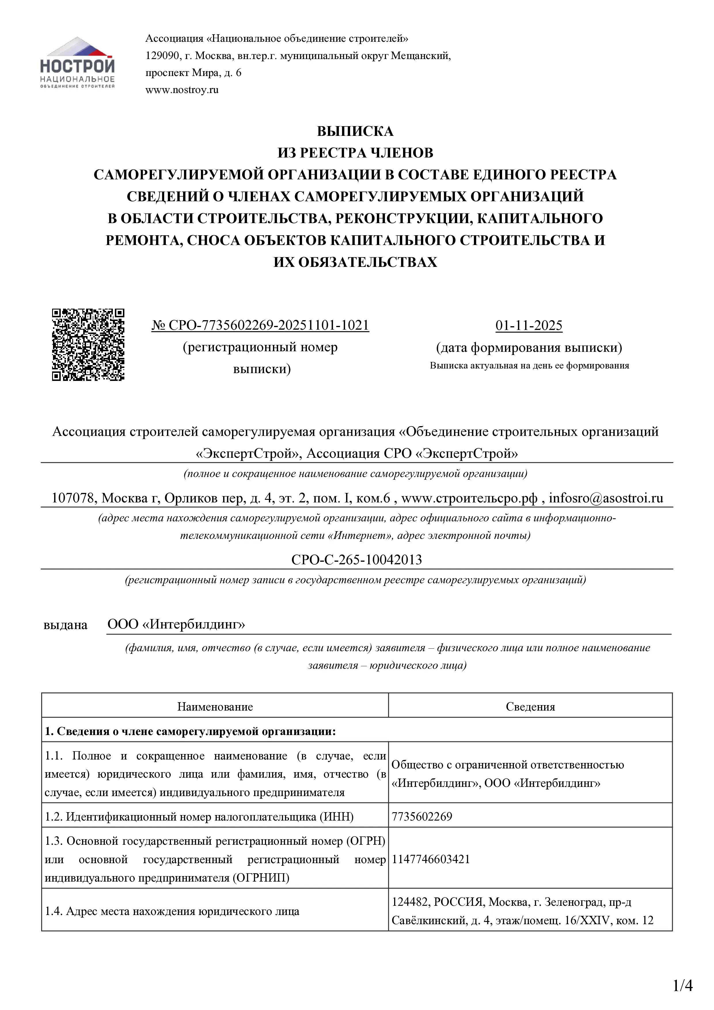 Сертификат 5